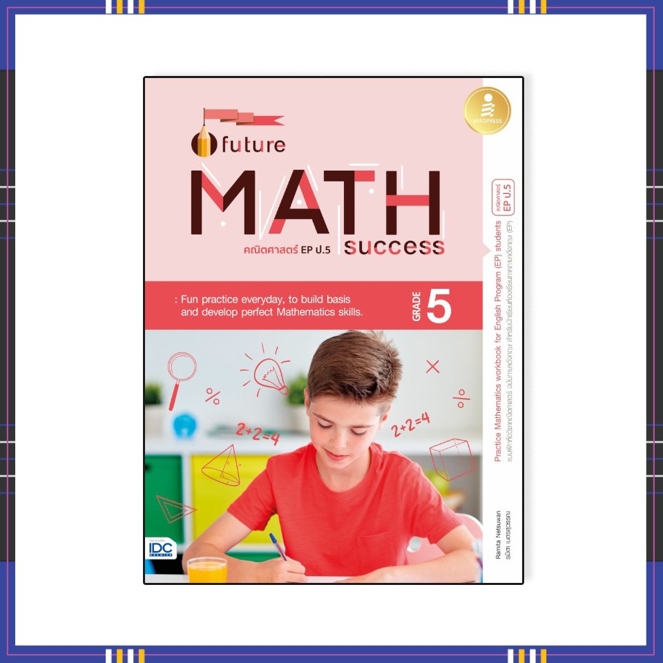 Best seller หนังสือ Future Math Success : Grade 5 (คณิตศาสตร์ EP ป.5)8859161008293 หนังสือเตรียมสอบ ติวสอบ กพ. หนังสือเรียน ตำราวิชาการ ติวเข้ม สอบบรรจุ ติวสอบตำรวจ สอบครูผู้ช่วย