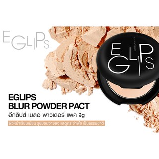 ฉลากไทย)แท้ 100% เหลือno.21เท่านั้น eglips blur powder pact ผลิตปี 2022