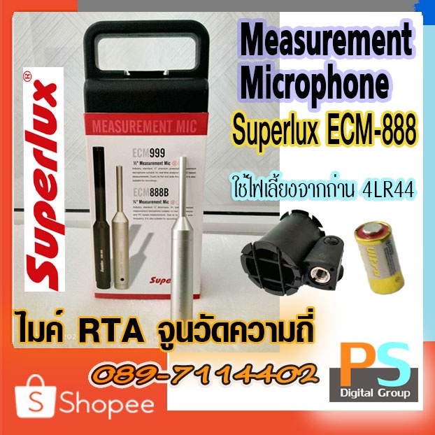 SUPERLUX ECM-888 ไมค์ RTA ใส่ถ่าน ไมค์RTA ECM888B ไมค์คอนเดนเซอร์ ไมค์ Mic ไมโครโพน ECM-888B ECM888 