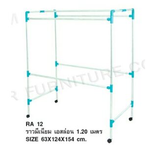 ราวมิเนียมRA 12 ราวมิเนียม เอสล่อน 1.2เมตร