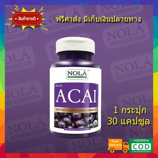 ส่งฟรี!! ของแท้!! Nola Superfoods Acai Berry อาซาอิเบอร์รี่ บำรุงผิวสวย ขนาด 30 แคปซูล