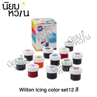 สีเจล Wilton Icing color set