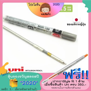 🇯🇵Uni Style Fit ไส้ดินสอกด 0.5 mm  เครื่องเขียนญี่ปุ่น ปากกาญี่ปุ่น