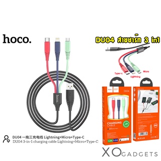 Hoco DU04 สายชาร์จ 3in1 Charging Cable สายชาร์จ 3หัว ความยาว 1.2เมตร สายชาร์ท3in1