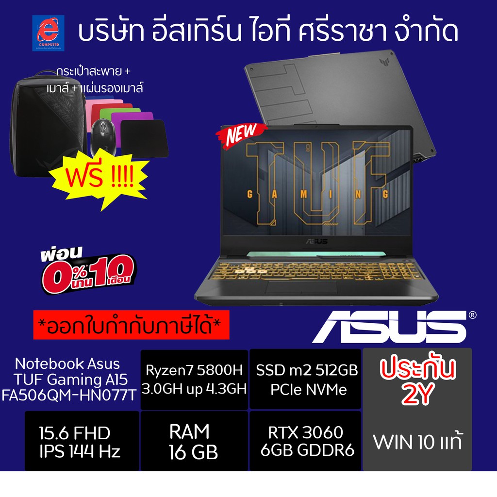 💥Hot💥โน้ตบุ๊ค NOTEBOOK  Asus TUF Gaming A15 FA506QM-HN077T (Eclipse Gray)