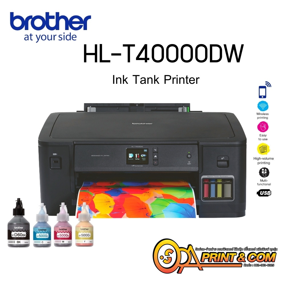 BROTHER HL-T4000DW ปริ้นเตอร์อิ๊งค์เจ็ต รับประกัน 2 ปี หรือ 100,000 แผ่น