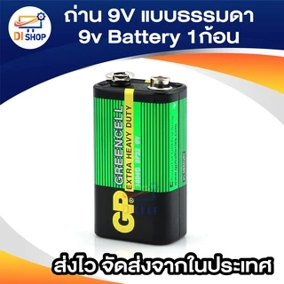 ถ่าน 9V แบบธรรมดา 9v Battery 1ก้อน ถ่านวิทยุ ถ่านเครื่องเทสแลน ถ่านไฟฉาย ถ่าน9V อเนกประสงค์