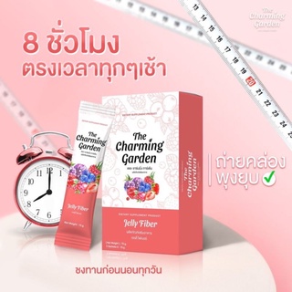 (ขายดี พร้อมส่งทันที) กล่องซีลไม่กรีดกล่อง Jelly Fiber 🍒 เจลลี่ไฟเบอร์ ลดพุง ลดน้ำหนัก