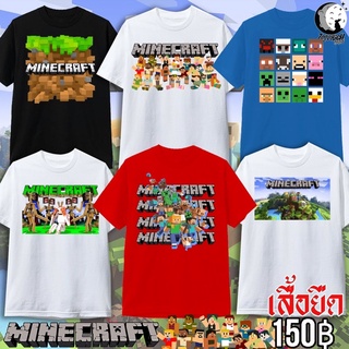 เสื้อยืด minecraft มายคราฟ เสื้อยืดลายการ์ตูน เสื้อยืดแอนิเมะ Anime เด็ก และ ผู้ใหญ่