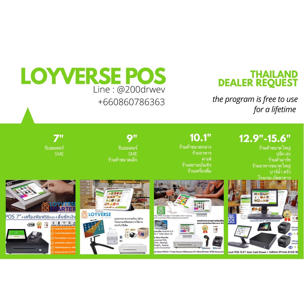 Loyverse POS เครื่องบันทึกเงินสด Intel Atom POS 10.1” ฐานโลหะ Cash Register Metal Tablet Stand #7