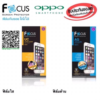 Focus ฟิล์มใส/ฟิล์มด้าน Oppo F7 F9 A5 A5 2020 A7 รวมรุ่น