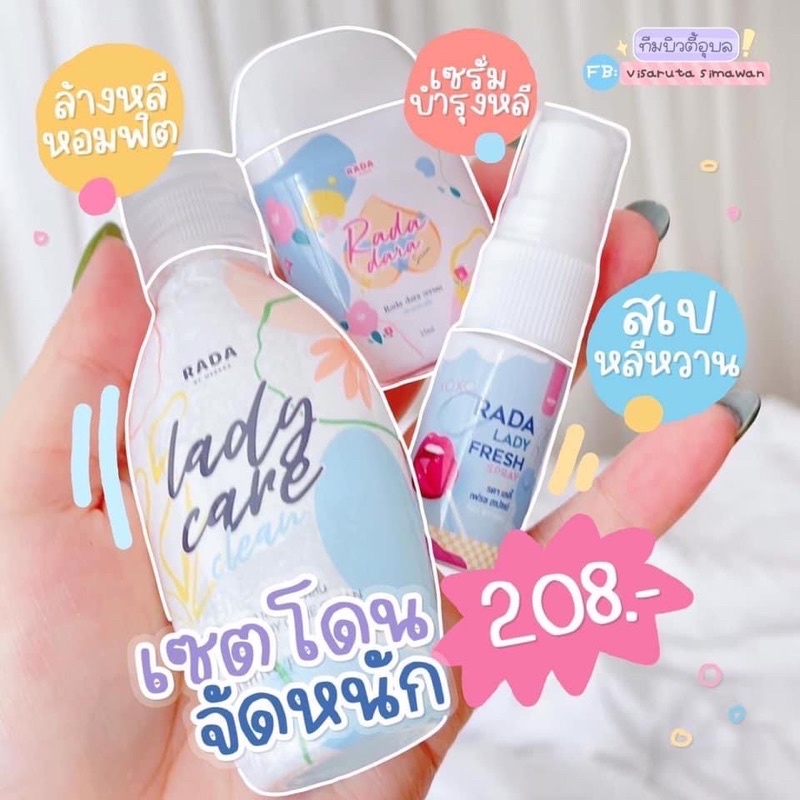 แท้100% ไม่ระบุชื่อสินค้า ครีมอัพไซส์ สเปรย์หลีหวาน เซรั่มดารา เลดี้แคร์ ครีมก้นเนียน ดับเค็ม น้องสาวหวานอกฟูกระชับ