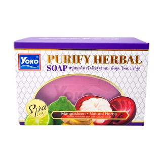 YOKO PURIFY HERBAL SOAP 120g. โยโกะ เพียวริฟาย เฮอร์เบิล โซป.