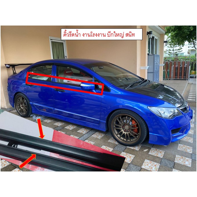 civic fd ยางรีดน้ำขอบกระจกงาน เกรด a จำนวน 4บาน
