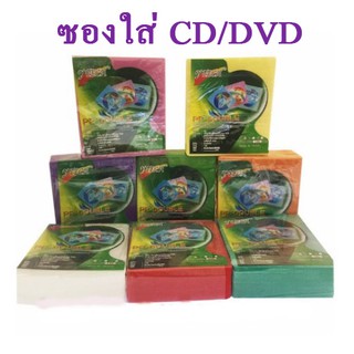 ซองใส่แผ่น CD/DVD รีฟิวใส่ 2 หน้า 100 แผ่น