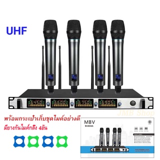 (New..รุ่นใหม่) ไมค์ลอยถือไร้สาย MBV M-6844 (A) ปรับความถี่ได้ ไมค์ลอย 4ตัว ไมโครโฟนไร้สาย 4ตัว ไมค์ลอยไร้สาย 4ตัว MBV