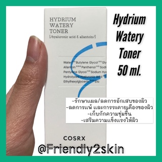 เเท้!พร้อมส่งมาก❗️COSRX Hydrium Watery Toner 50ml.