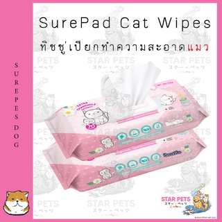 SurePad Cat Wipes ทิชชู่เปียกทำความสะอาดแมว สูตรคาโมมายล์ ผ้าเปียกเช็ดตัว (70 แผ่น)