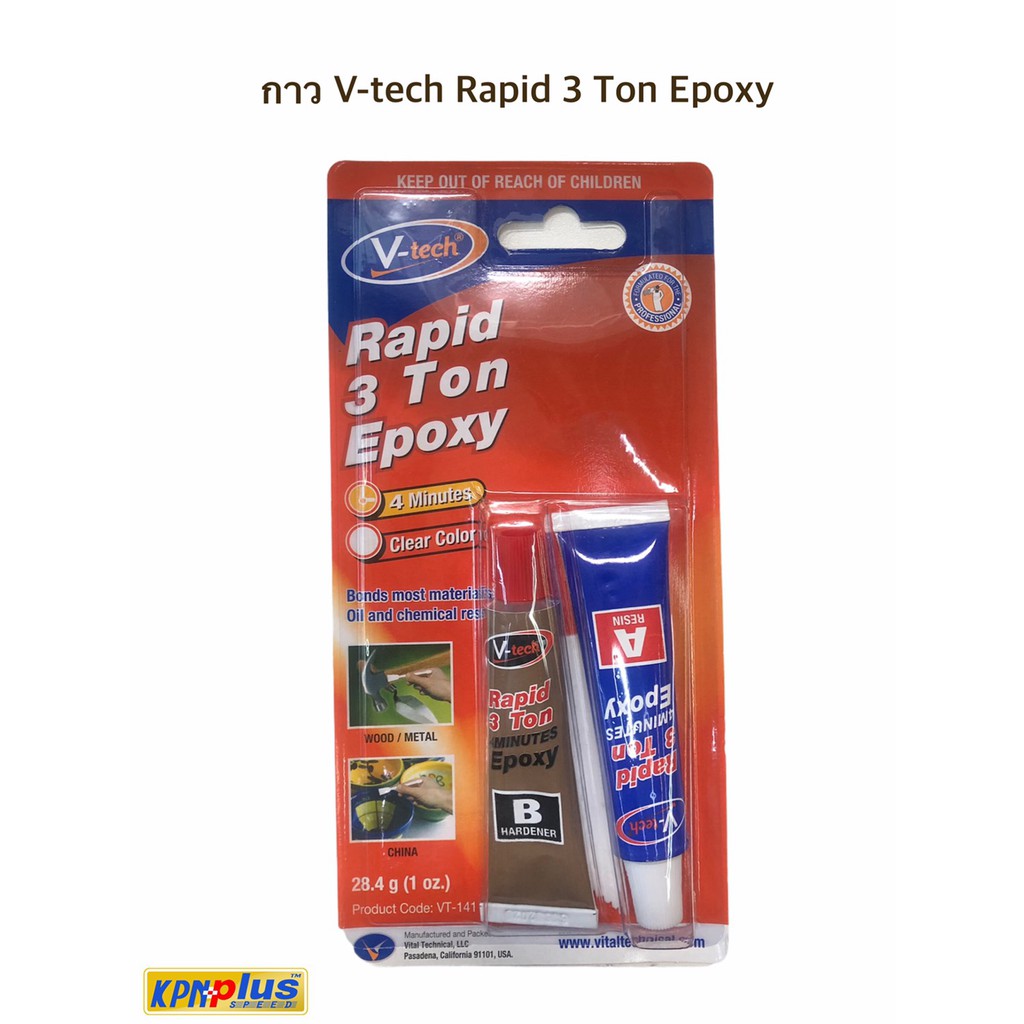 กาว V-tech Rapid 3 Ton Epoxy