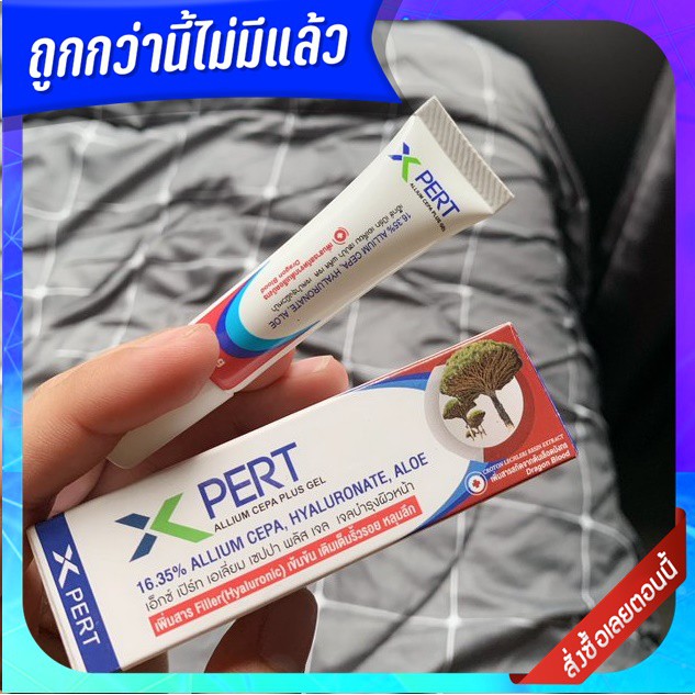 SCAR X-PERT CREAM 10 กรัม ครีมทาแผลเป็น รอยนูน เพิ่มสาร hyaluronic เข้มข้น ช่วยลดริ้วริย แผลหลุม หลุมสิวของแท้100%