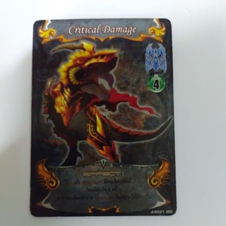 การ์ดไดโนมาสเตอร์แยกใบ Critical  Damage การ์ดเคลือบ