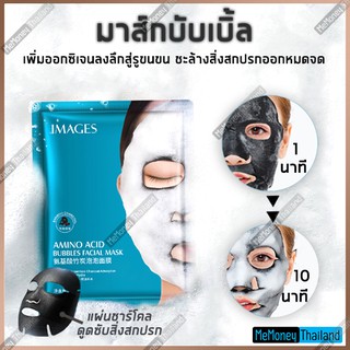 มาส์กบับเบิ้ลออกซิเจน Oxygen Bubble Sheet Mask พร้อมแผ่นมาส์กแบบชาร์โคล เพิ่มความกระจ่างใสให้ใบหน้า