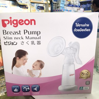 Pigeon พีเจ้น เครื่องปั๊มน้ำนมแบบใช้มือ รุ่นคอมาตรฐาน   สินค้าพร้อมส่ง!!!