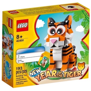 (สินค้าพร้อมส่งค่ะ) LEGO Year of the Tiger 40491 เลโก้ของแท้ 100%