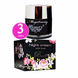 Beauty 3 Night cream Cream ครีมบิวตี้ทรี ไนท์ครีม บรรจุ 5g. (3กล่อง)#147