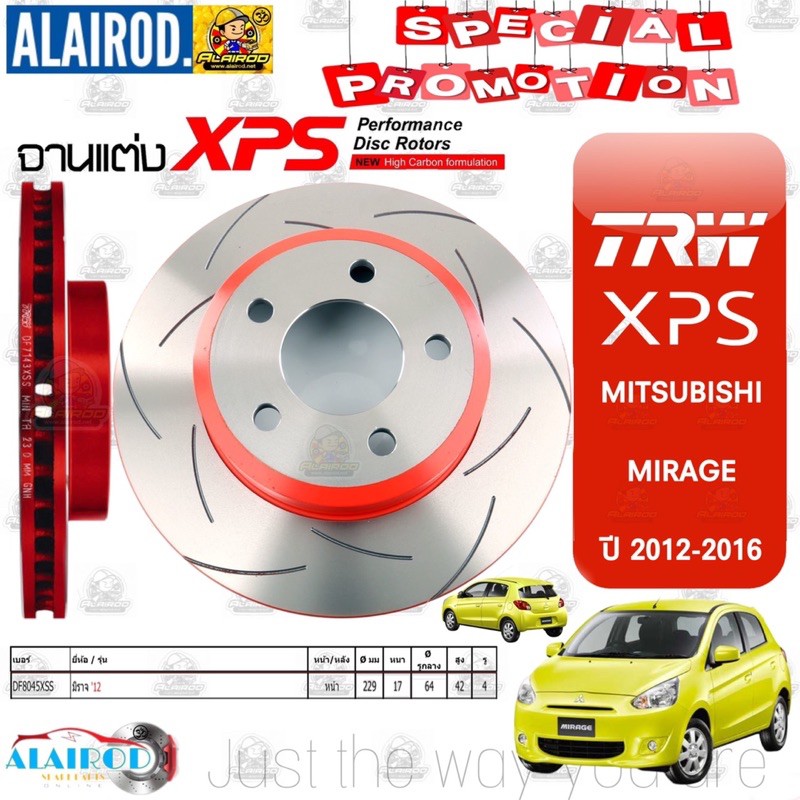 TRW XPS จานดิสเบรค MITSUBISHI MIRAGE , ATTRAGE , LANCER , TRITON , PAJERO SPORT , CEDIA , LANCER EX 