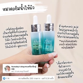 Ratcha Hya Booster Serum ไฮยา บูสเตอร์ น้องฉัตร ไฮยาเซรั่ม เซรั่มหน้าฟู ไฮยาบูสเตอร์ รัชชา