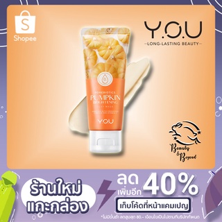 Y.O.U PoreBiotics Pumpkin Brightening Clay Mask 50g👩 (แท้ 100%) มาส์กทำความสะอาดรูขุมขนควบคุมความมัน