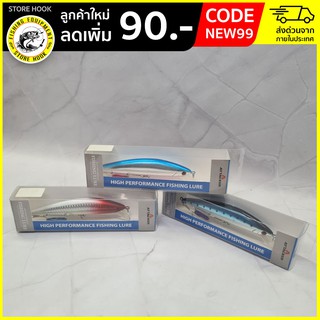 เหยื่อปลอม เหยื่อปลั๊ก ATTACKER MINNOW SS130 35g