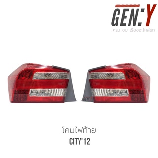 ไฟท้าย City12 ของเทียบแท้ คุณภาพเกรด A ทำจากวัสดุอย่างดี เนื้อหนา ทนทาน มาเฉพาะเสื้อไฟ สามารถนำไปใส่ได้เลย