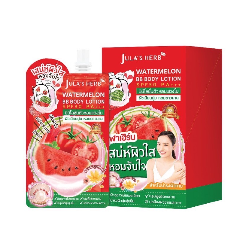 พร้อมส่ง กล่อง Jula's Herb Watermelon BB Body Lotion SPF30 PA+++ 40g จุฬาเฮิร์บ วอเตอร์เมล่อน บีบี บอดี้ โลชั่นแตงโม