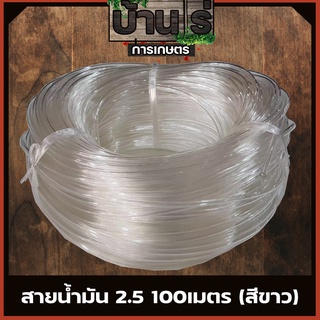 เครื่องตัดหญ้า พ่นยา เลื่อยยนต์ รับประกันคุณภาพ By บ้านไร่การเกษตร