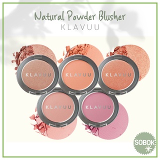 [KLAVUU] Urban Pearlsation Natural Powder Blusher 5สี 5.5g ปัดแก้ม