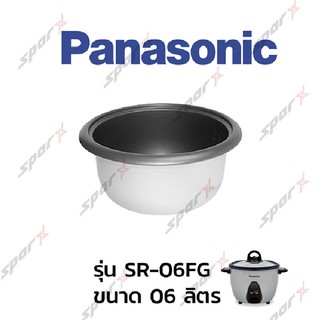 Panasonic หม้อใน   รุ่น SR-06FG