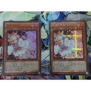 Yu-Gi-Oh Ash Blossom &amp; Joyous Spring (PAC1-JP016) การ์ดยูกิภาษาญี่ปุ่นของแท้