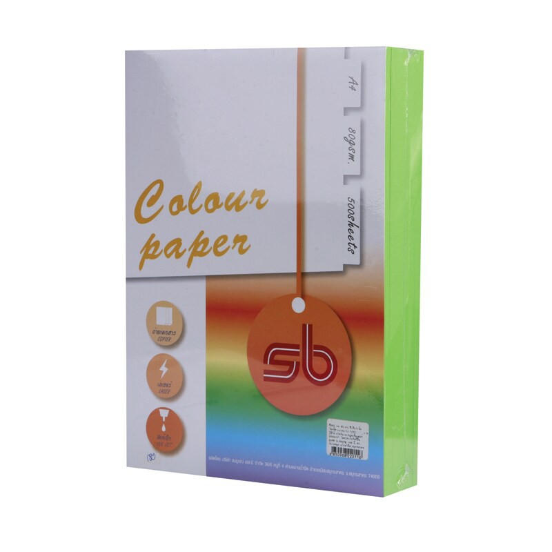 กระดาษสีถ่ายเอกสาร#A11 A4 80แกรม สีเขียว 500แผ่น SB Copy color paper, # A11 A4 80 gram Green 500 she