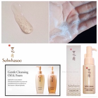 Sulwhasoo Gentle Cleansing Foam EX ขนาด 50ml.