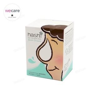 Hashi Gentle เกลือสำหรับล้างจมูก สูตรอ่อนโยน 1.7g (1กล่อง 30 ซอง) เกลือ ฮาชชิ สูตรอ่อนโยน