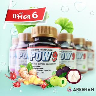 แพ็ค6&lt;&lt;พร้อมส่ง&gt;&gt; Pow9  เอ็นไซมส์รวม (Enzyme Cocktail) แบคทีเรียอัศวิน (Probiotic) สมุนไพรธรรมชาติ (Herbs)