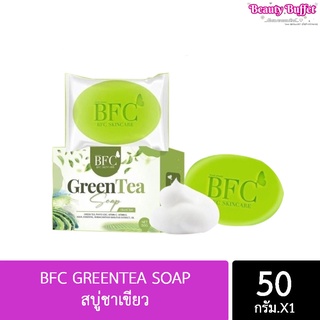 สบู่ชาเขียว BFC GREENTEA SOAP ขนาด 50g.