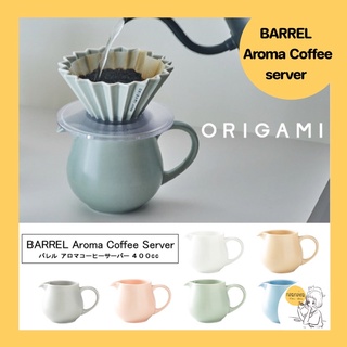 ORIGAMI BARREL  Aroma Coffee server🇯🇵