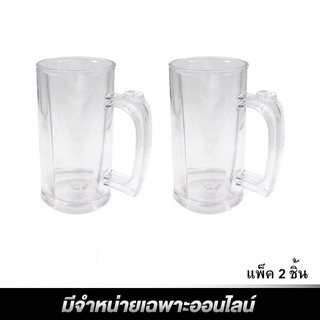 แก้วมัค สีขาวใส 16.90 ออนซ์ (2 ชิ้น)/White clear mug, 16.90 oz. (2 pieces)