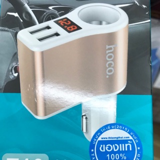 จุดบุหรี่+USB2ช่อง แบบดิจิตอล