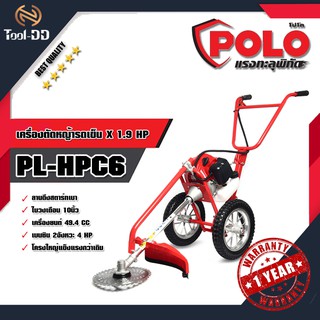 POLO PL-HPC6 เครื่องตัดหญ้ารถเข็น X 1.9 HP