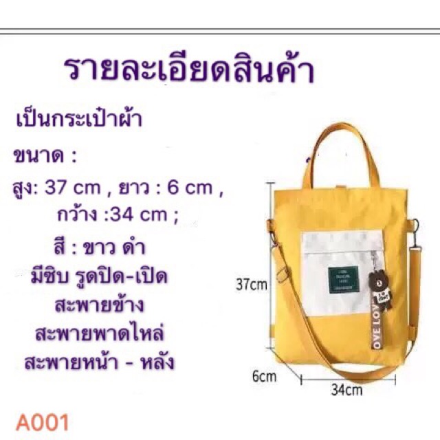 กระเป๋าผ้าสไตล์เกาหลี - รูปที่ 7