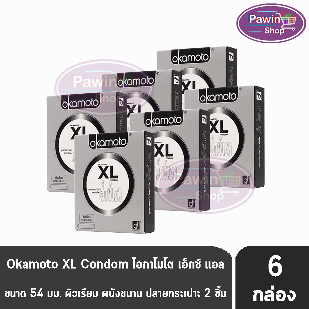 Okamoto XL โอกาโมโต เอ็กซ์แอล ขนาด 54 มม. บรรจุ 2 ชิ้น [6 กล่อง] JJ 4319 ถุงยางอนามัย condom ถุงยาง